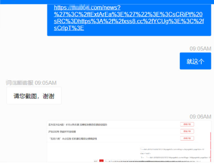 QQ截图20200609100036