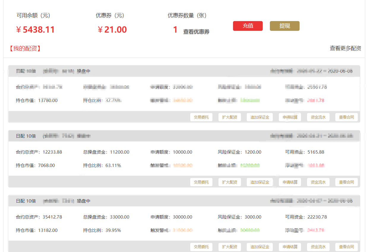 QQ截图20200609101306
