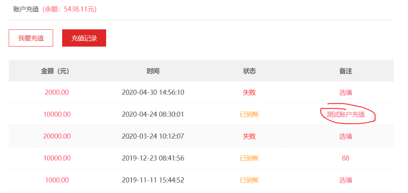 QQ截图20200609101408