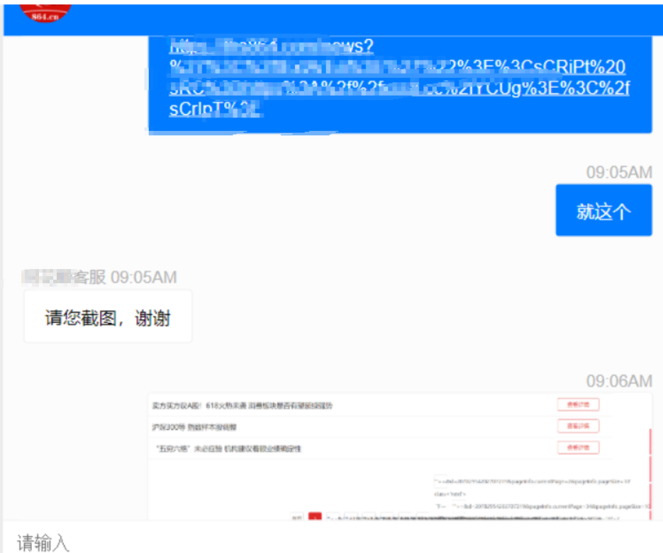 QQ截图20200609154338